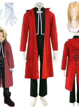 动漫cosplay服饰钢之炼金术士爱德华装1代红色军装假发套装现货