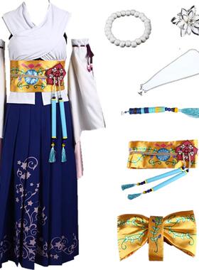 动漫最终幻想10cosplay服装尤娜1代cosplay服装尤娜召唤服装全套
