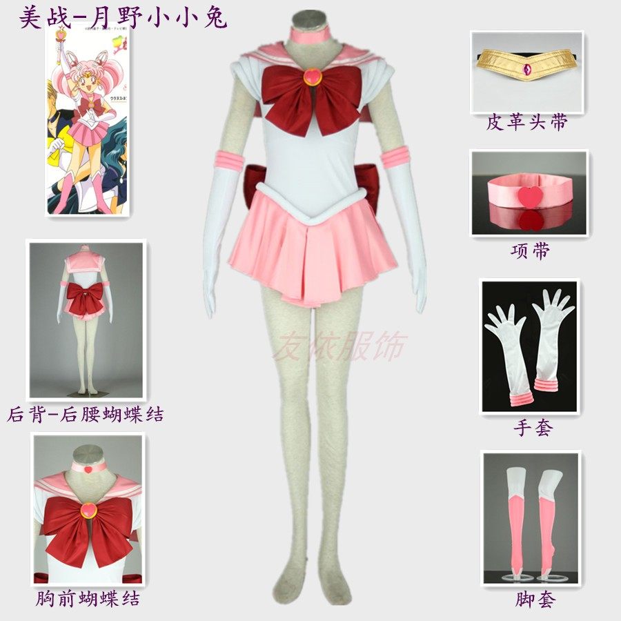 动漫儿童美少女战士全套演出服