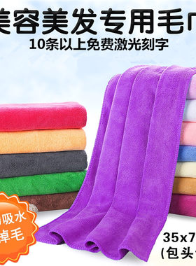 专用足浴纯棉美发包头加厚毛巾