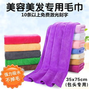 理发店发廊专用足浴毛巾比纯棉吸水不掉毛美容美发包头大毛巾加厚