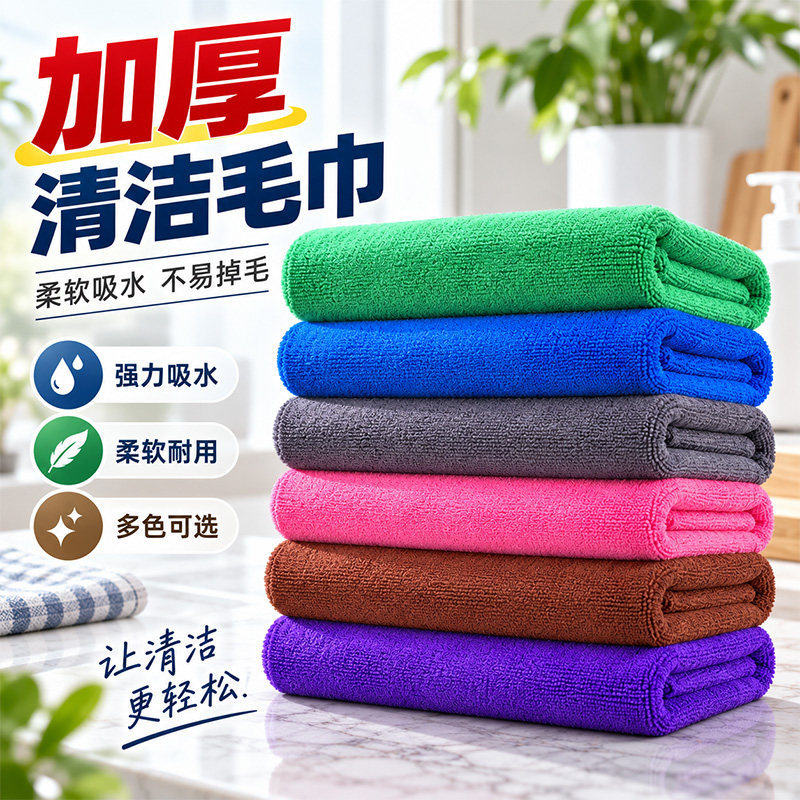家政保洁专用毛巾抹布吸水不掉毛加厚擦玻璃布桌子厨房家用10条装