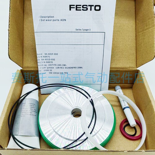 FESTO费斯托维修包DFM/ADVU全新