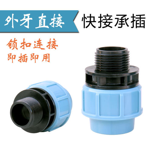 水管快接连接快速方便