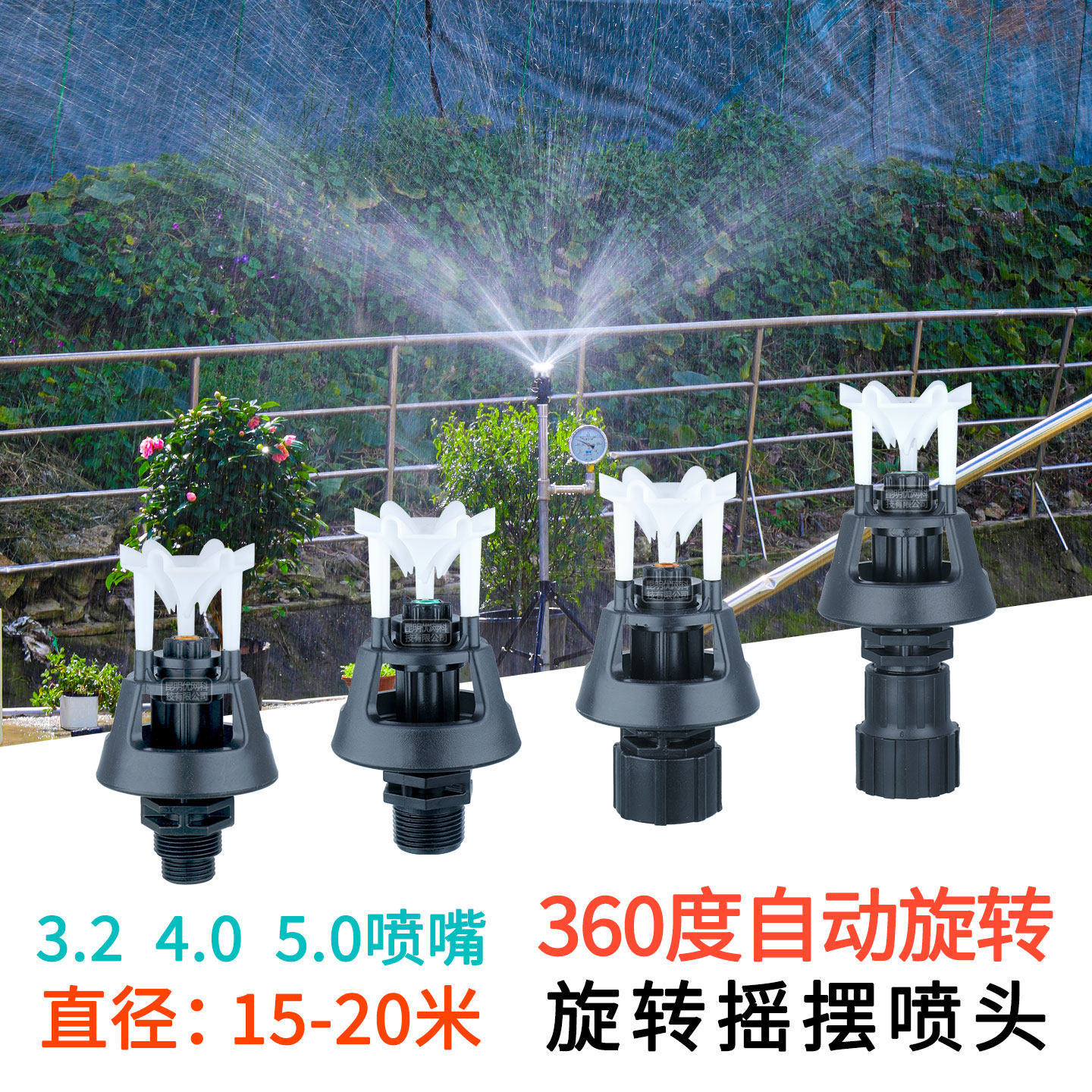 农田灌溉防沙大摇摆喷头360度旋转喷水农业喷灌大流量大直径喷淋 - 实物图