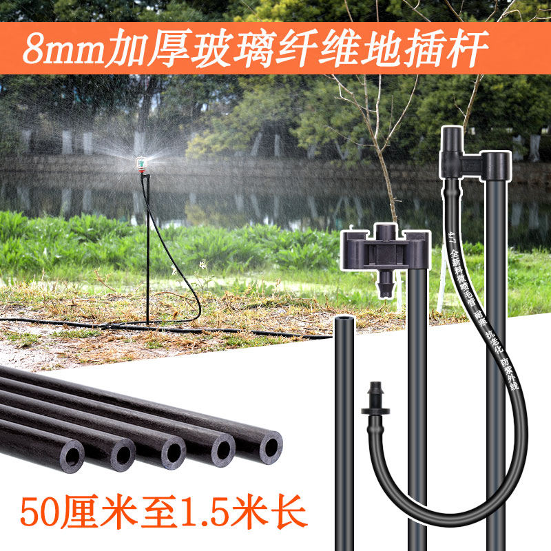 微喷头地插杆灌溉喷头地插支架