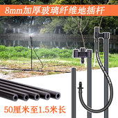 灌溉微喷头地插支架8毫米加厚纤维杆园林果树雾化喷头连接转接头