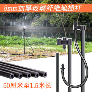 灌溉微喷头地插支架8毫米加厚纤维杆园林果树雾化喷头连接转接头