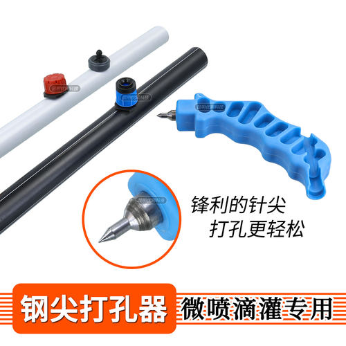 锋利钢尖打孔方便快捷