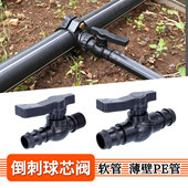 20滴灌管开关灌溉pe管直通阀25外牙球阀4分微喷毛管软管倒刺阀门