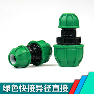 大棚水管接头 pe变径直通直接 自来水管件抢修活接微喷水管配件