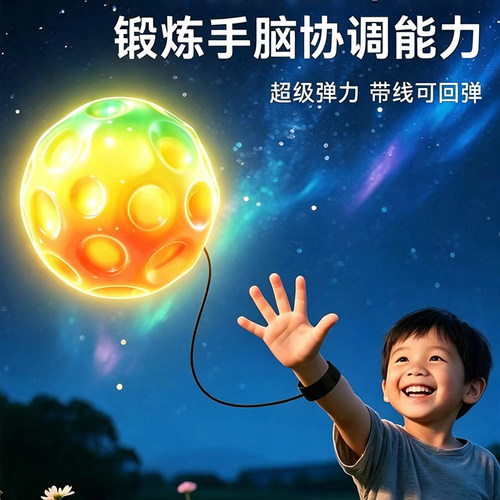 锻炼反应力儿童手腕弹力球