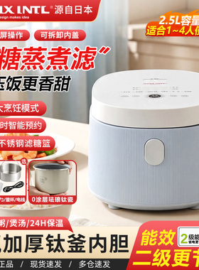 日本安本素电饭煲家用低糖