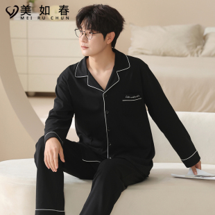 中青年开衫 简约春秋季 套装 可外穿休闲韩版 翻领 家居服睡衣男中厚款