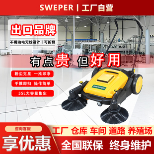 SWEPER手推式扫地机防飞尘扫地车道路清洁车工厂车间用除尘清树叶
