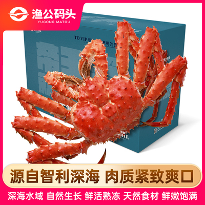渔公码头智利熟冻帝王蟹礼盒