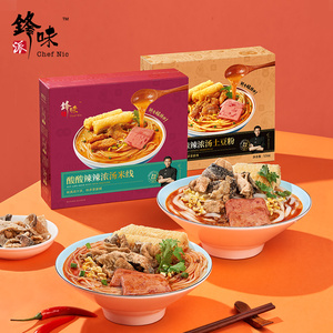 锋味派港式酸酸辣辣浓汤肥汁米线鲜辣过瘾盒装代餐速食土豆粉米线