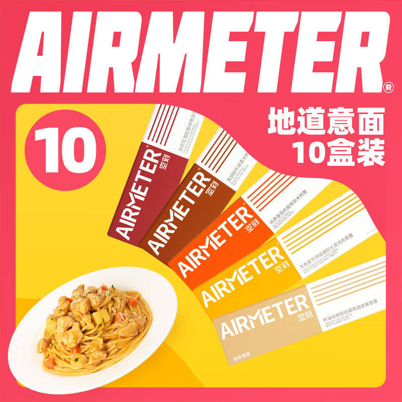 空刻黑椒牛柳意面番茄肉酱