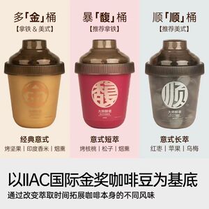 连咖啡3g*50颗金馥顺抱抱桶鲜萃意式浓缩纯黑咖啡粉速溶拿铁美式