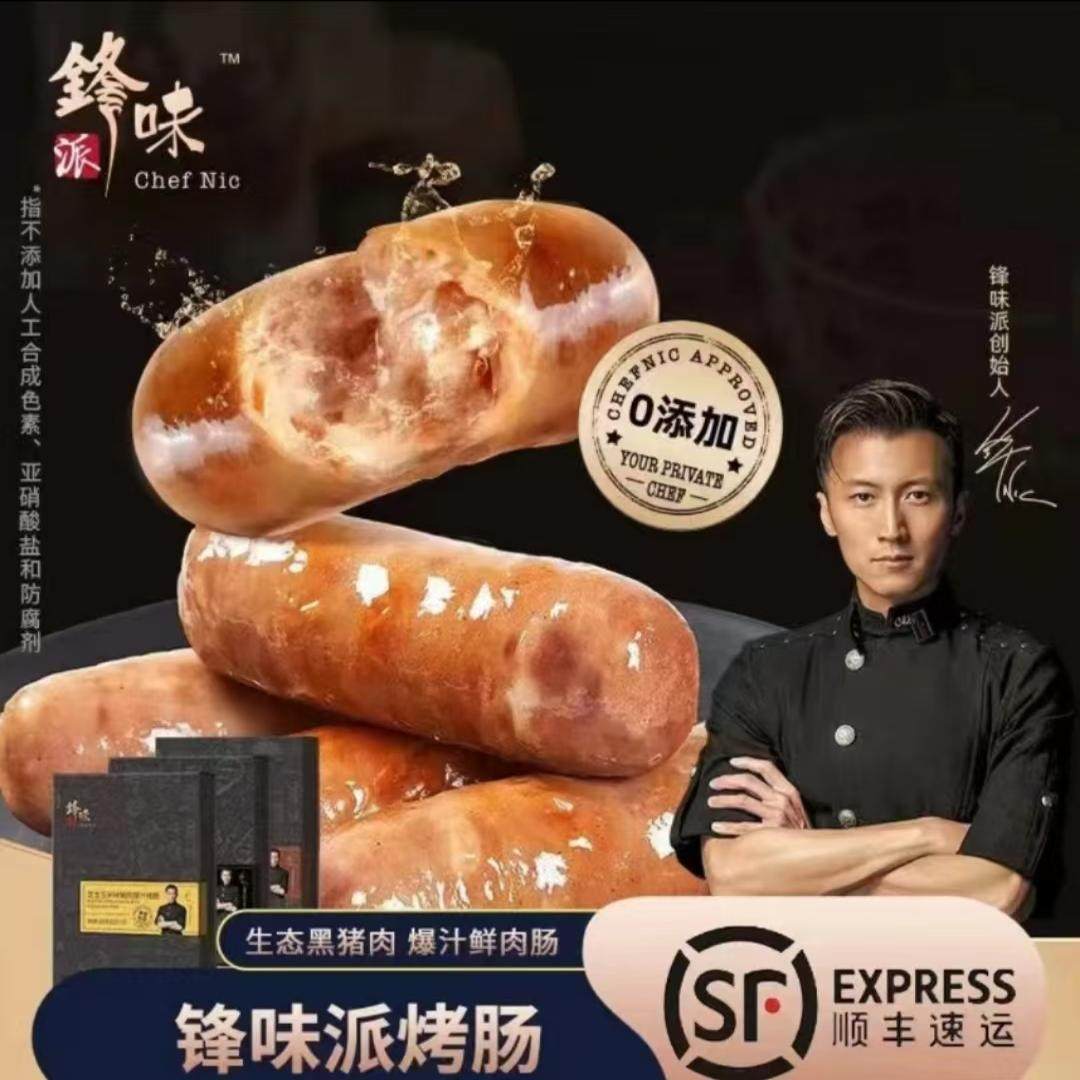 【锋味派烤肠】台式黑猪肉肠火山石烤肠黑椒肠火腿肠烤香肠,粮油调味/速食/干货/烘焙,香肠/腊肠/烤肠,淘宝优惠券,粉丝福利购,淘宝优惠卷