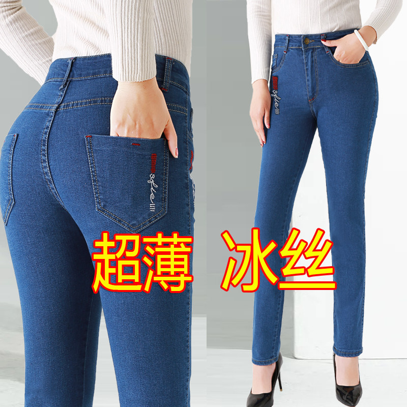 超薄牛仔裤女2026夏季新款高腰直筒中年冰丝裤子大码显瘦直筒长裤
