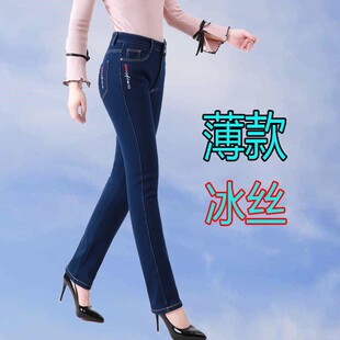 冰丝超薄款天丝牛仔裤女夏季高腰直筒弹力中年女裤大码宽松女长裤