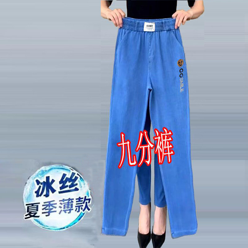 超薄冰丝牛仔裤女九分裤子夏季新款高腰弹力大码小个子裤子直筒裤