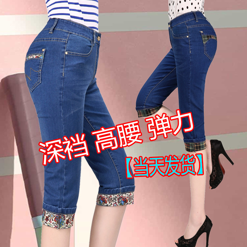 高腰弹力七分裤薄款棉弹夏季厂家