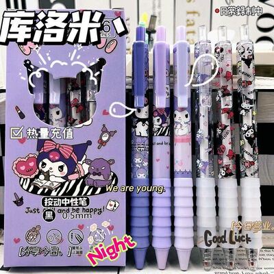 网红好用云握库洛米按动中性笔黑