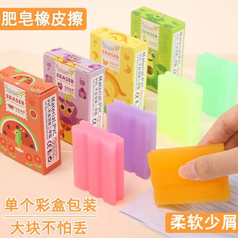 三年二班超大肥皂橡皮高颜值学生