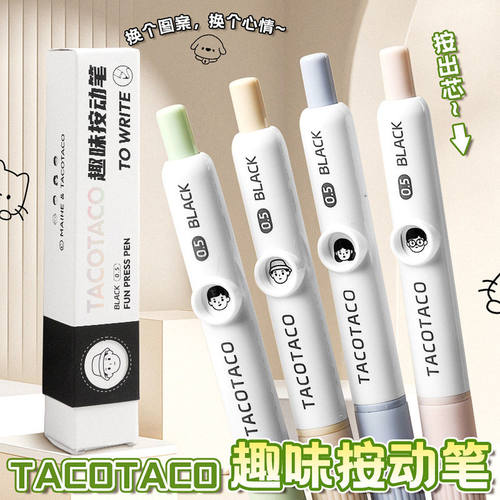 网红按动会变脸的中性笔高颜值黑