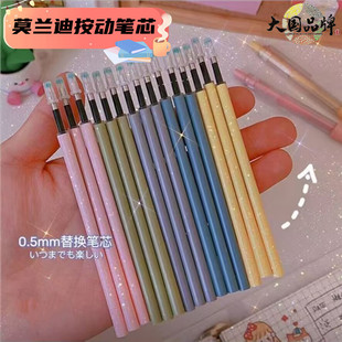 晨光按动笔芯st头速干顺滑好写网红莫兰迪学生刷题考试0.5m黑替芯