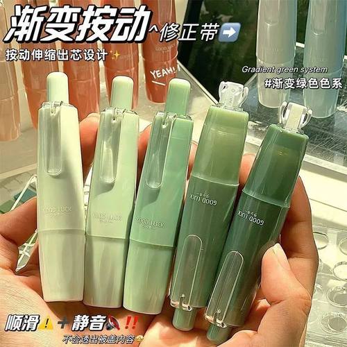 晨光修正带学生专用女高颜值可爱