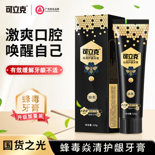 可立克蜂毒牙膏125g官方正品美白去黄口臭口气清新成人清火薄荷味