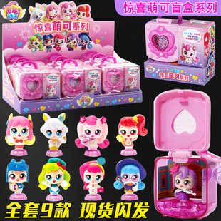 奇妙萌可魔法钥匙惊喜萌可系列爱心热情萌可盲盒女孩过家家玩具