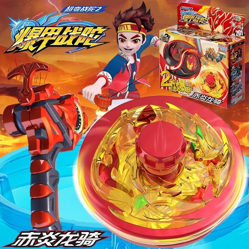 三宝爆甲战陀百变陀螺儿童男孩玩具战斗盘赤焰龙骑超变2旋转正版