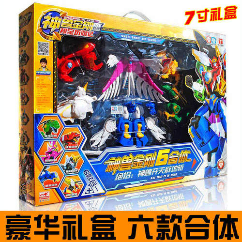正品神兽金刚六合体历险记玩具
