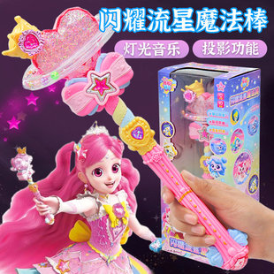 奇妙萌可之闪耀流星魔法棒第六季套装公仔七投影小女孩玩具7爱心6