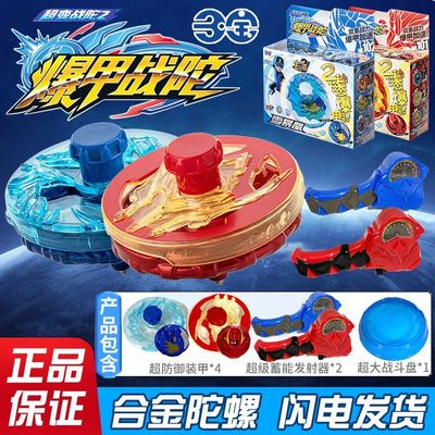 爆甲战陀2陀螺火龙神炎龙中子星终结魔龙百变暴甲战陀6男孩玩具
