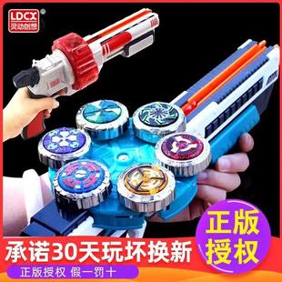 灵动创想魔幻陀螺4玩具儿童男六发雷影枪旋转战斗发光对战盘陀罗6