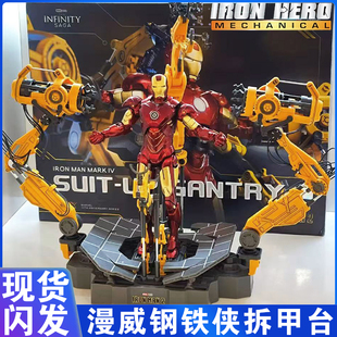 正版中动钢铁侠MK4与发光拆甲台套装马克50关节可动人偶模型玩具