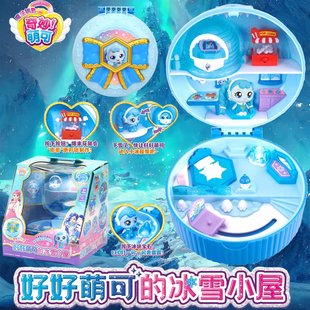 奇妙萌可魔法钥匙爱心好好萌可的花朵冰雪小屋女孩过家家玩具礼物