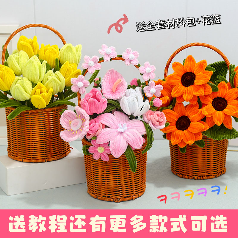 中秋节扭扭棒花篮小盆栽花束