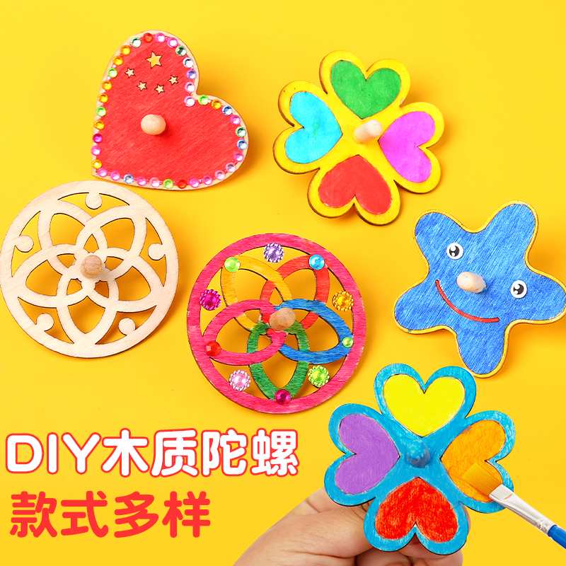 白胚木质陀螺 儿童绘画涂色彩绘陀螺 diy手工创意材料幼儿园手绘