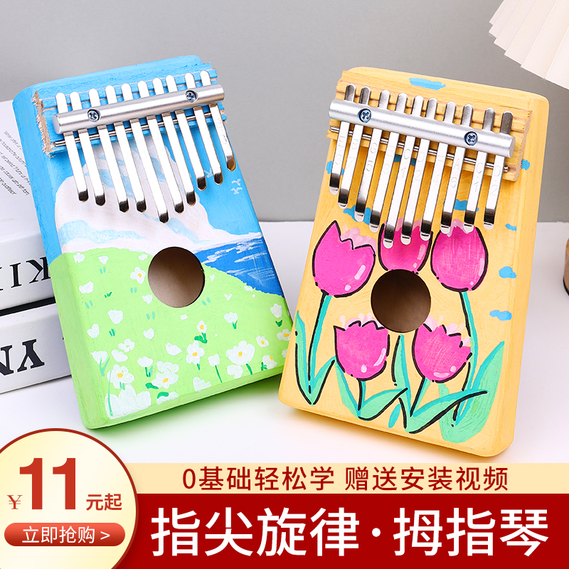 儿童手工拇指琴卡林巴音乐画材