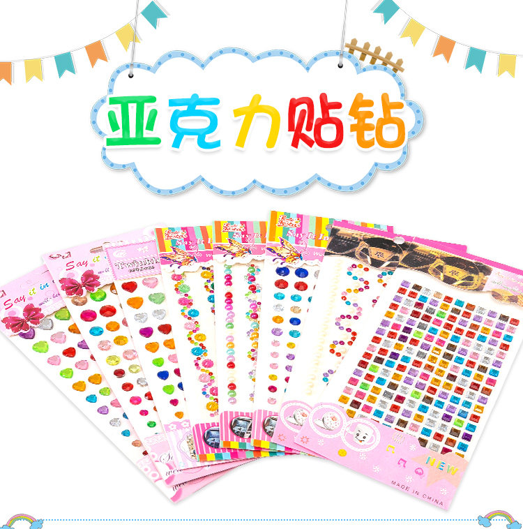 儿童diy手工粘贴装饰手机贴纸带背胶钻石画亚克力水晶钻贴圆钻,玩具/童车/益智/积木/模型,贴纸,淘宝优惠券,粉丝福利购,淘宝优惠卷