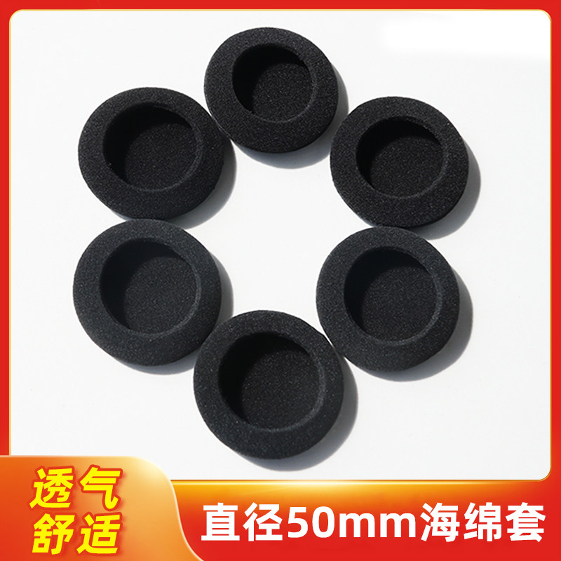 适用于akg k420森海塞尔px100 px200pp耳机套5cm50mm海绵套耳棉套纯色绵耳套透气舒适防尘防汗防异味耳机罩