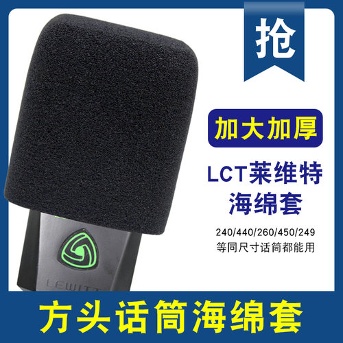 适用莱维特LCT240440加厚海绵套