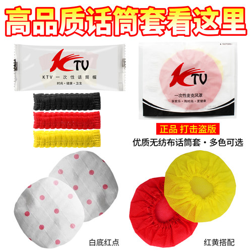 质量好一次性麦罩防口水话筒套