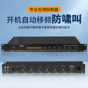 优爽TM-3000A高保真反馈抑制器开机自动移频防啸叫智能处理器舞台
